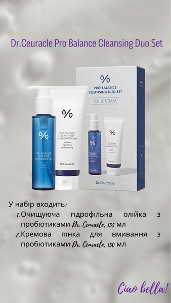Набір для двоетапного очищення шкіри з пробіотиками Dr.Ceuracle Pro balance Cleansing Duo Set, 2 в 1 426-790 фото