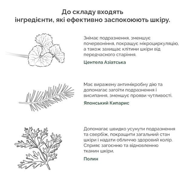 Заспокійлива ампульна сироватка з центелою Needly Cicachid Soothing Ampoule, 30 мл 7a3-b90 фото