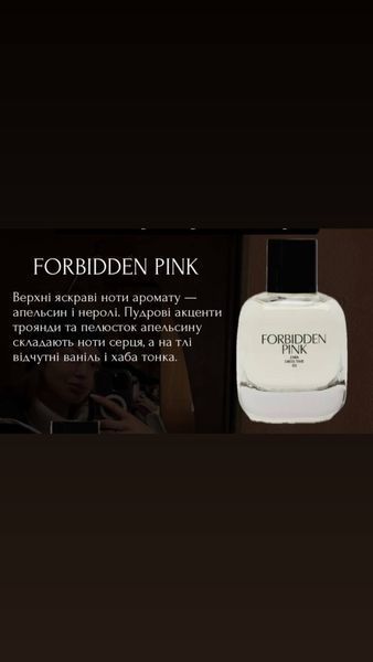 Forbidden pink ZARA 5 мл gfe-yxo-ecg фото
