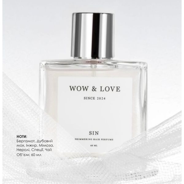 Парфум-блиск для волосся з шимером WOW and LOVE SIN, 60 мл 5a5-cb3 фото