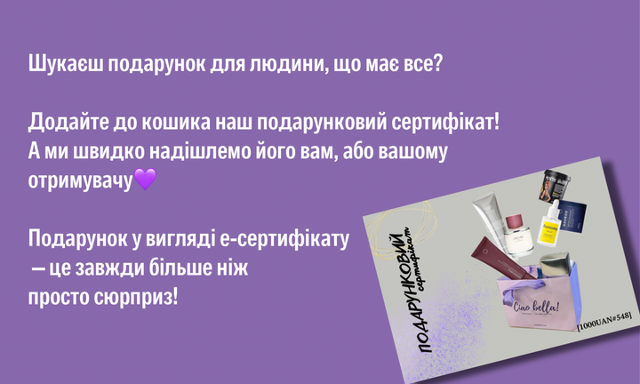 сертифікат