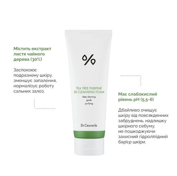 Гель-пінка для вмивання з екстрактом чайного дерева Dr.Ceuracle Tea Tree Purifine 30 Cleansing Foam, 150 мл 0a0-16c фото