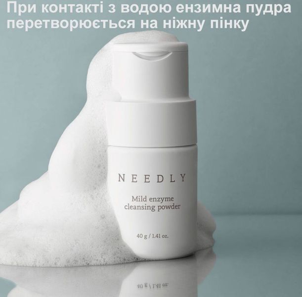 Мяка ензимна пудра для вмивання Needly mild enzyme cleansing powder 40гр 7i2-i23 фото