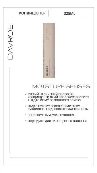 Зволожуючий кондиціонер 325 мл /Moisture Hydrating Conditioner 402-2i7 фото