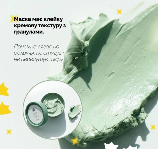 Очищуюча глиняна маска з чаєм Матча Dr.Ceuracle Jeju Matcha Clay Pack, 115 г cb0-047 фото