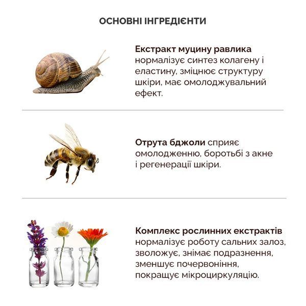 Крем з муцином равлика і бджолиною отрутою Benton Snail Bee High Content Steam Cream, 50г i17-44b фото