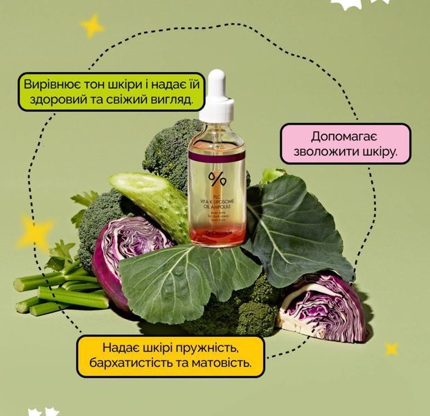 Ампула з ліпосомальною формулою вітаміну K Dr.Ceuracle PLC Vita K Liposome Oil Ampoule, 50мл 7b2-88a фото