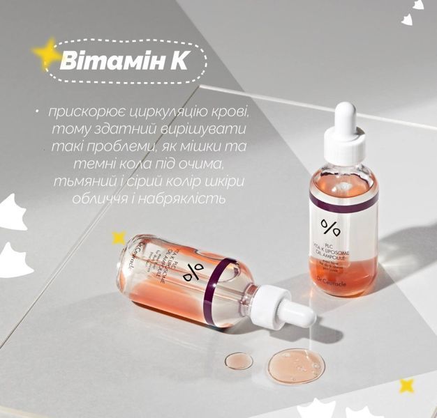 Ампула з ліпосомальною формулою вітаміну K Dr.Ceuracle PLC Vita K Liposome Oil Ampoule, 50мл 7b2-88a фото