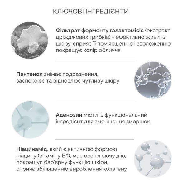 Інтенсивний зволожуючий крем з екстрактом гриба Альбатрелус Needly pH Balancing Rich Cream, 50мл 80a-21b фото