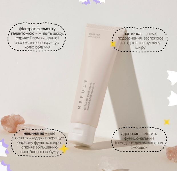 Інтенсивний зволожуючий крем з екстрактом гриба Альбатрелус Needly pH Balancing Rich Cream, 50мл 80a-21b фото
