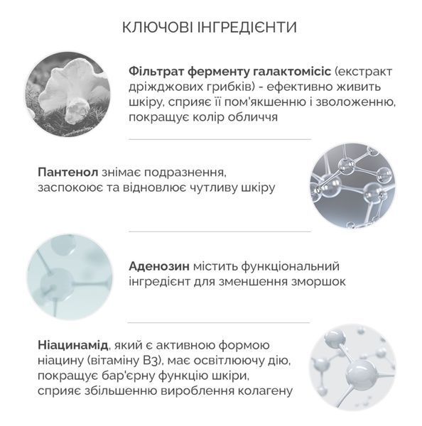 Лосьйон для обличчя ph 5,5 з екстрактом Альбатрела Needly pH balancing essence lotion 145мл 310-b30 фото