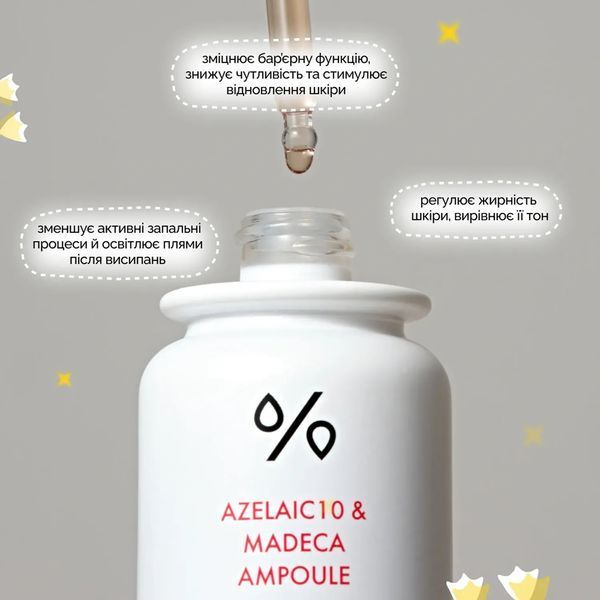 Сироватка з азелаїновою кислотою 10% та мадекасосидом Dr.Ceuracle Azelaic 10 & Madeca Ampoule, 30 мл 01i-943 фото