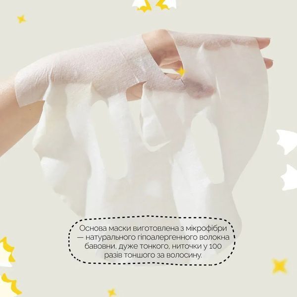 Тканинна маска для глибокого зволоження Needly Desertica Calming Mask, 26мл 661-bia фото