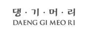 Daeng gi meo ri