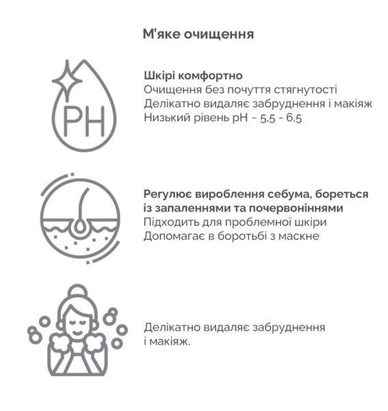 М'який очищуючий гель Needly Mild Cleansing Gel, 235 мл 043-562 фото