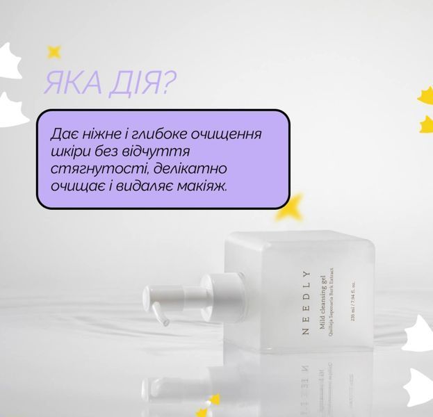 М'який очищуючий гель Needly Mild Cleansing Gel, 235 мл 043-562 фото