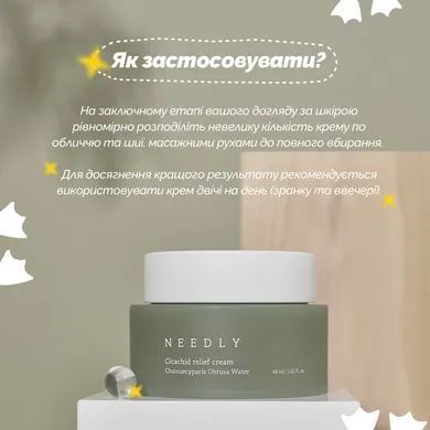 Заспокійливий крем з центелою Needly Cicachid relief cream, 48 мл a70-b28 фото
