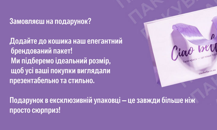 Пакування
